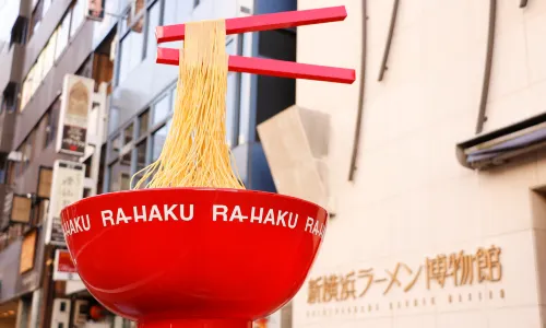 新橫濱拉麵博物館
