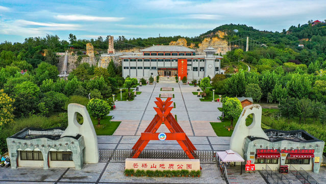 Mangdang Mountain Geological Park