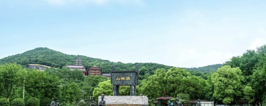 褒禪山景區