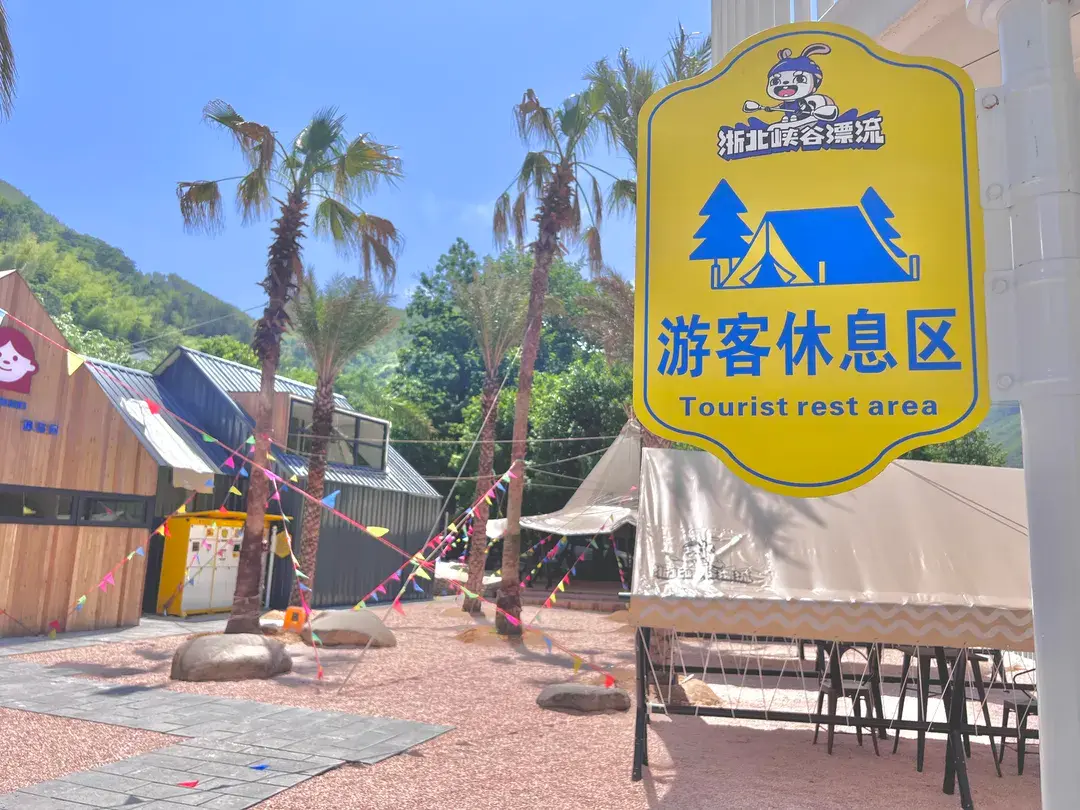 3_浙北峽谷漂流