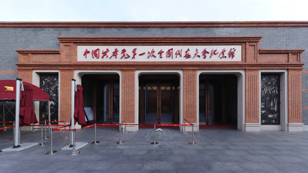 4_The site of the first CPC National Congress