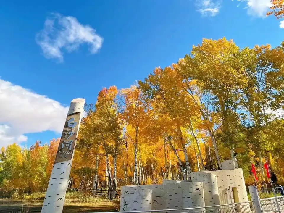1_Baisha Lake