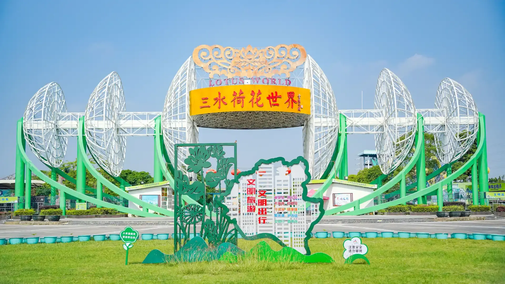 Hoteles cerca de Sanshui Lotus World
