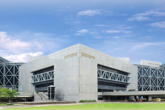 台灣科學工藝博物館