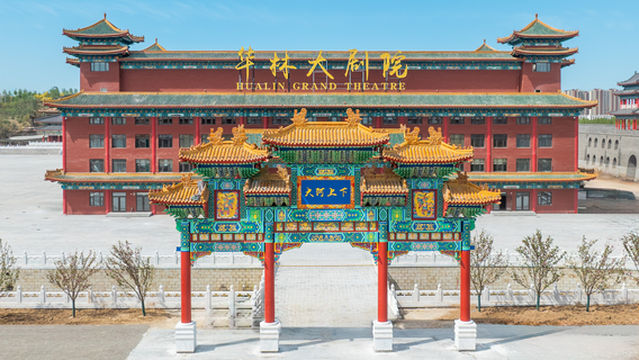 Hualin Grand Theatre -Rivers of the Past and Present