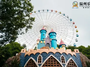 원저우 놀이공원