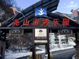 堯山滑雪樂園