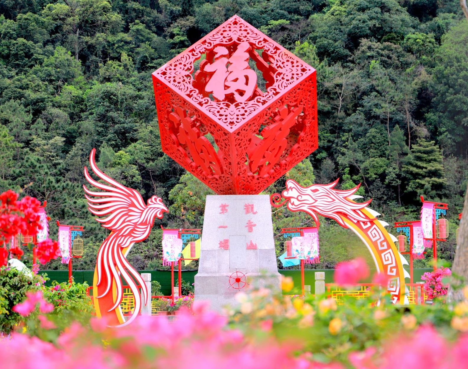 National Forest Park of Guanyin Mountain