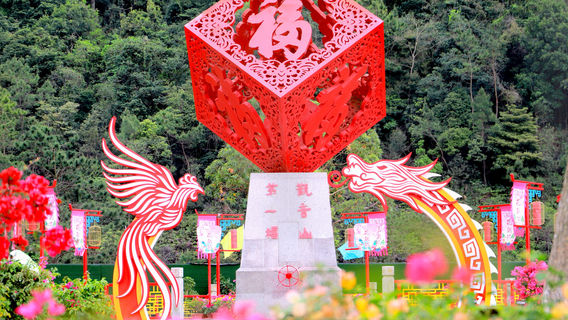 National Forest Park of Guanyin Mountain