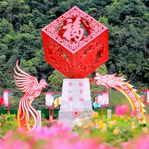 觀音山旅遊風景區