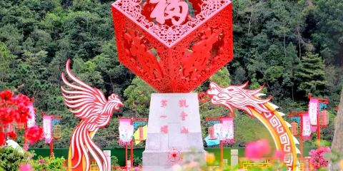 觀音山旅遊風景區