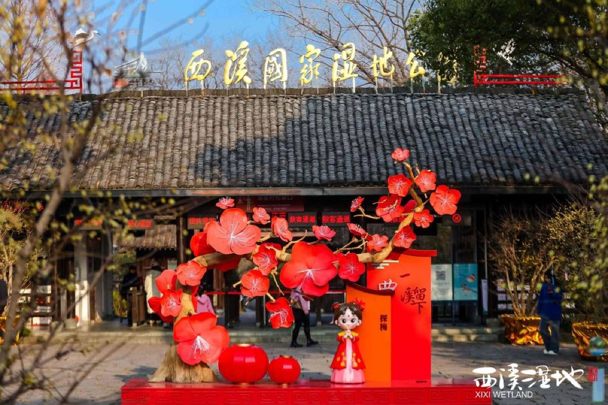 西溪濕地