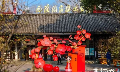 Xixi National Wetland Park