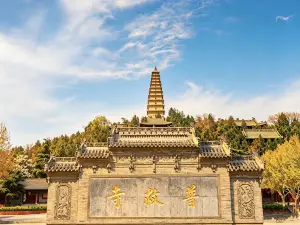 普救寺