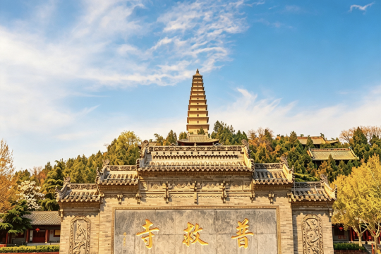 普救寺
