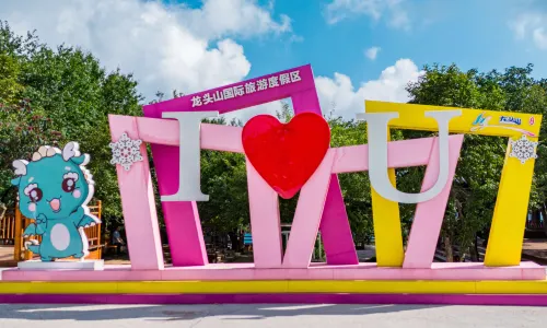 龍頭山國際旅遊度假區