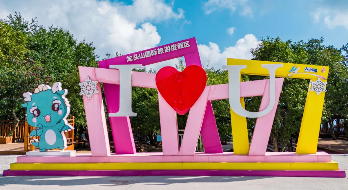 Hanzhong Longtoushan International Tourism Resort