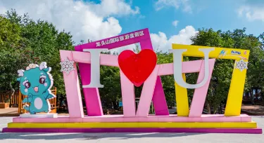 Hanzhong Mount Longtoushan International Tourism Resort