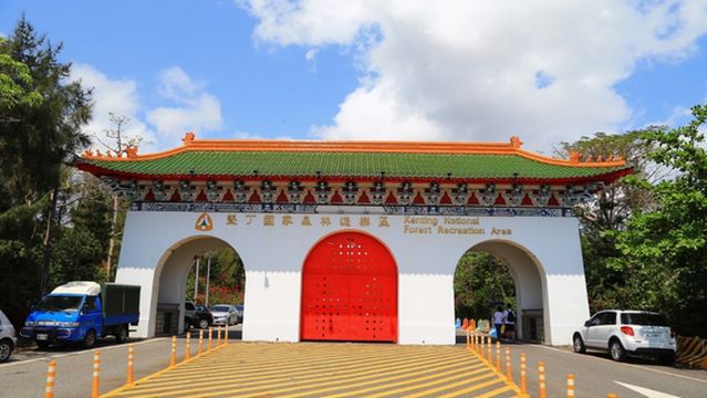 Kenting National Forest Recreation Area
