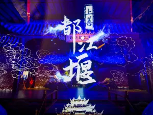 Shangshan Dujiangyan Sichuan Opera with Face-changing