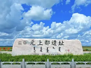Yuanshangdu Relic Site