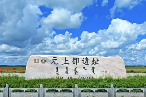 Yuanshangdu Relic Site