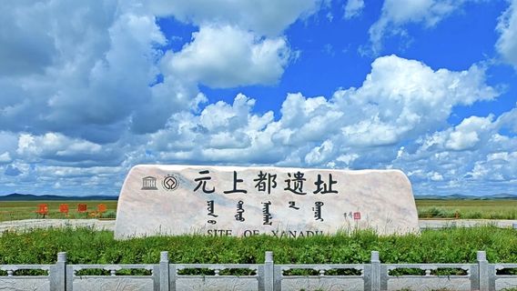 Yuanshangdu Relic Site