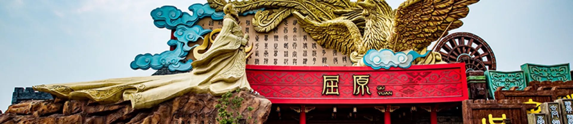 Trending Attractions