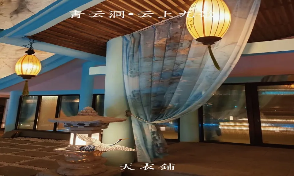 4_青雲洞·雲上九歌