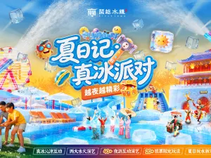 閩越水鎮