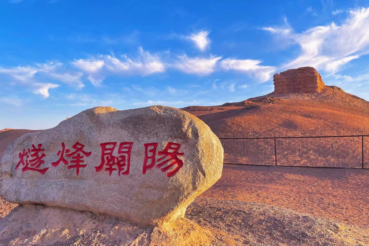 敦煌一日遊 | 陽關