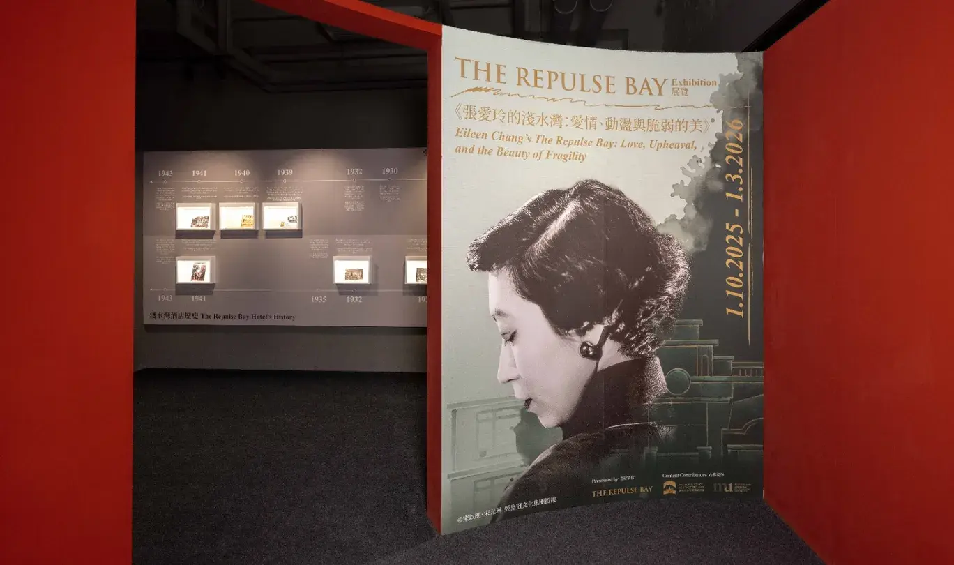 2_“Eileen Chang's Repulse Bay: Love, Upheaval, and the Beauty of Fragility” Exhibition