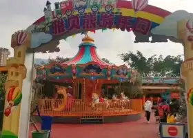 雅貝熊遊樂園