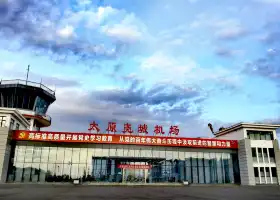 堯城機場飛行體驗中心