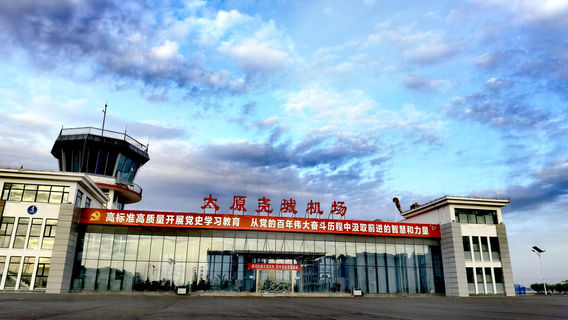 Yaocheng Airport Flight Experience Center