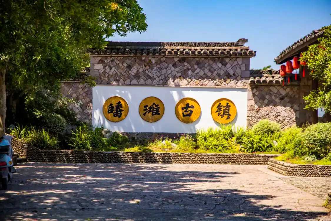 Hotels in der Nähe von Potan Ancient Town