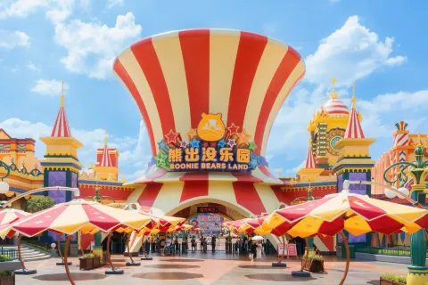 宜春熊出沒樂園