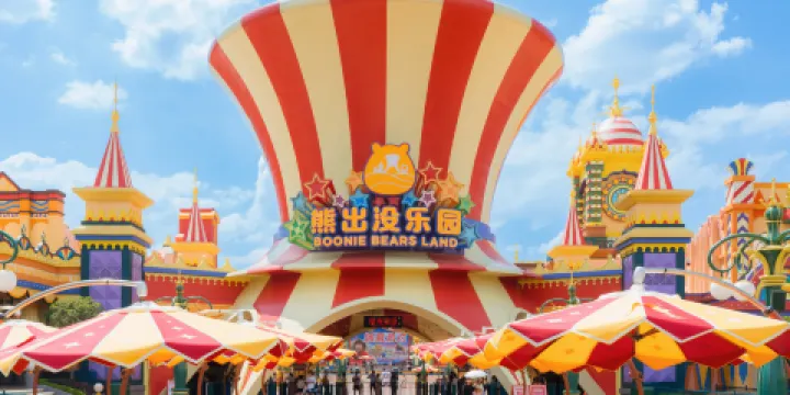 宜春熊出没乐园