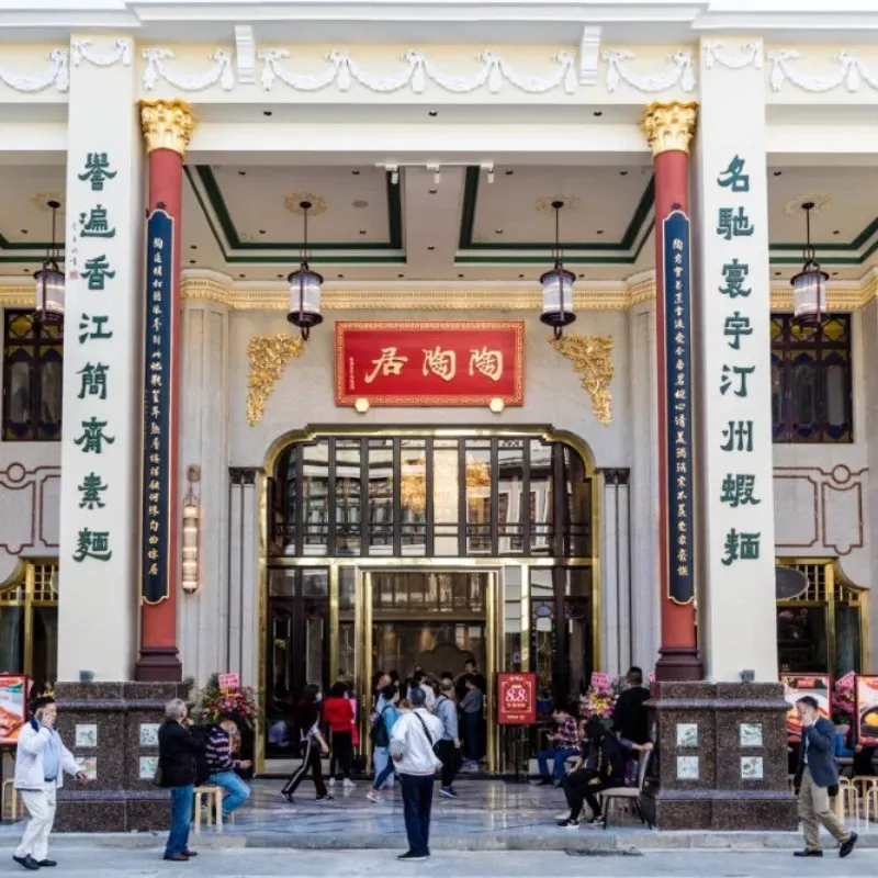 陶陶居第十甫路總店
