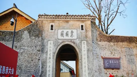 Liyuanwei Scenic Area