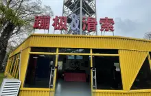 Shanghai Happy Valley Bungee Jumping and Zip-Lining