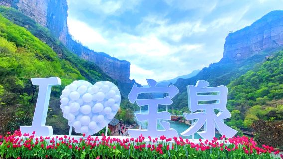 新鄉日遊
