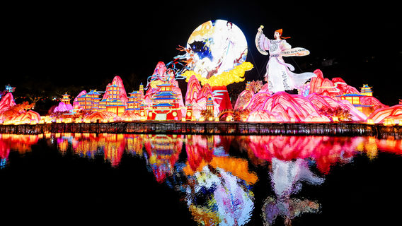 2026年粵港澳大灣區燈會