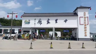 太子島十里畫廊