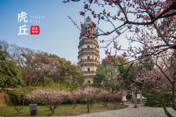Colline du Tigre (Huqiu Shan)