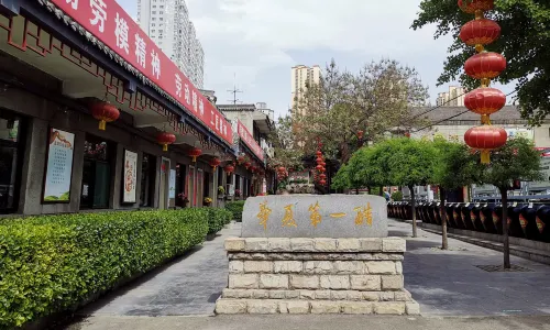 Donghu Vinegar Garden
