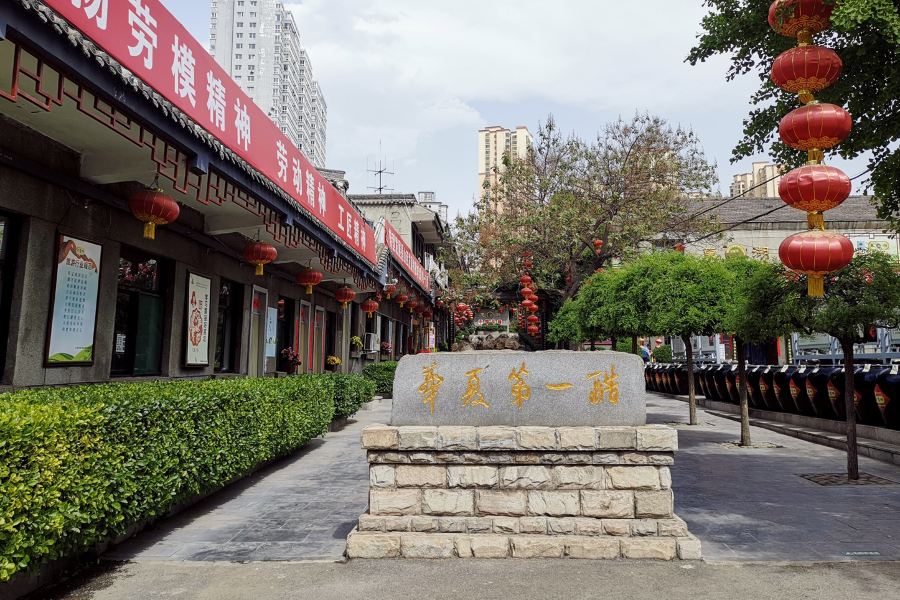 東湖醋園