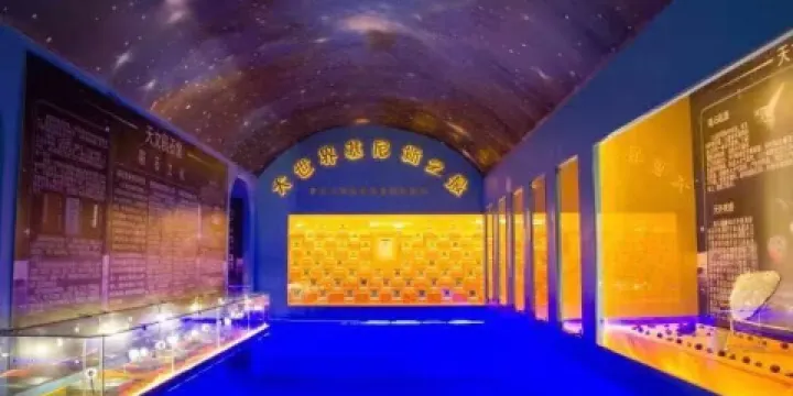 森暉自然博物館