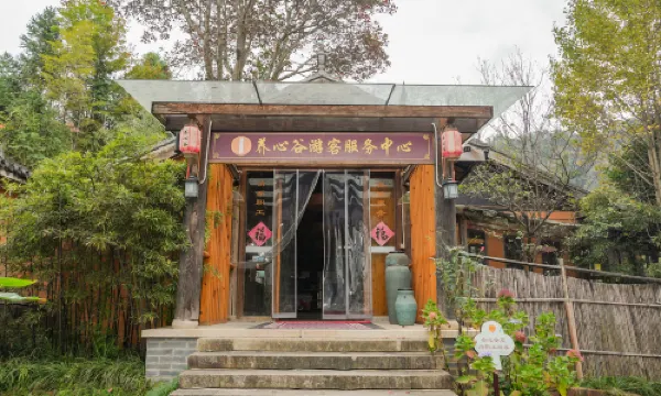 Yangxingu Caoben Hot Spring Resort