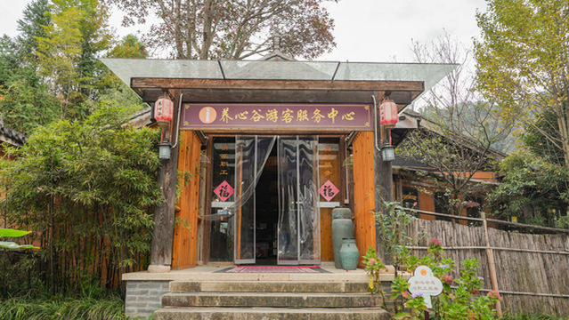 Yangxingu Caoben Hot Spring Resort